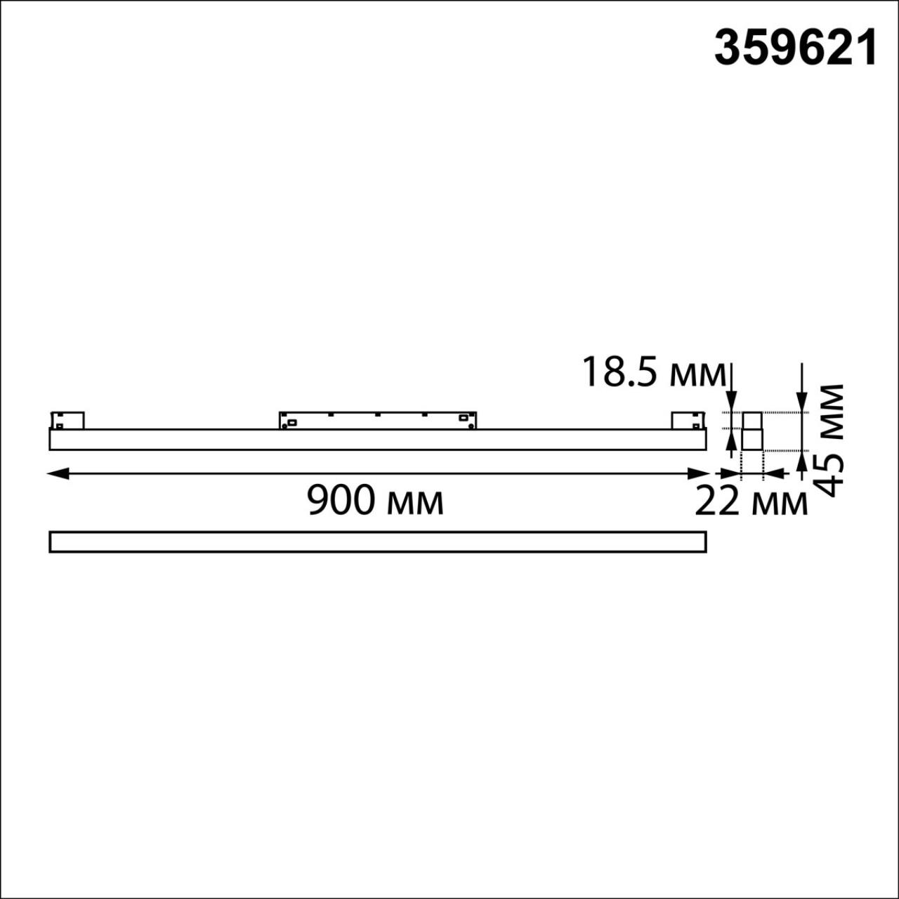 Трековый светильник для низков. шинопровода с переключателем цветовой темперетуры Novotech 359621