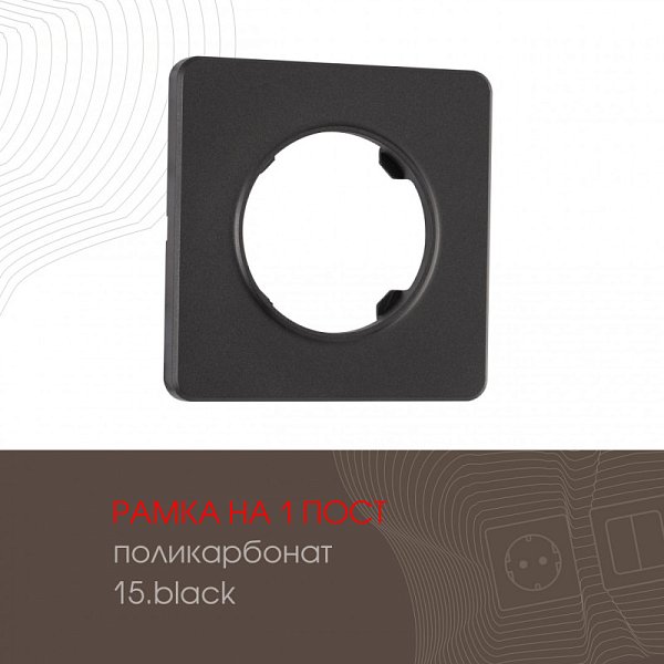 Рамка Arte Milano 502.15-1.black
