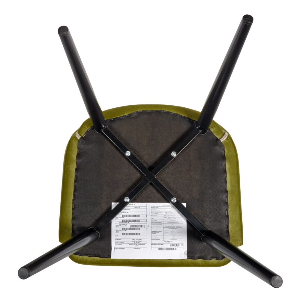 Стул Bruno ярко-зелёный Bradex Home RF 0430