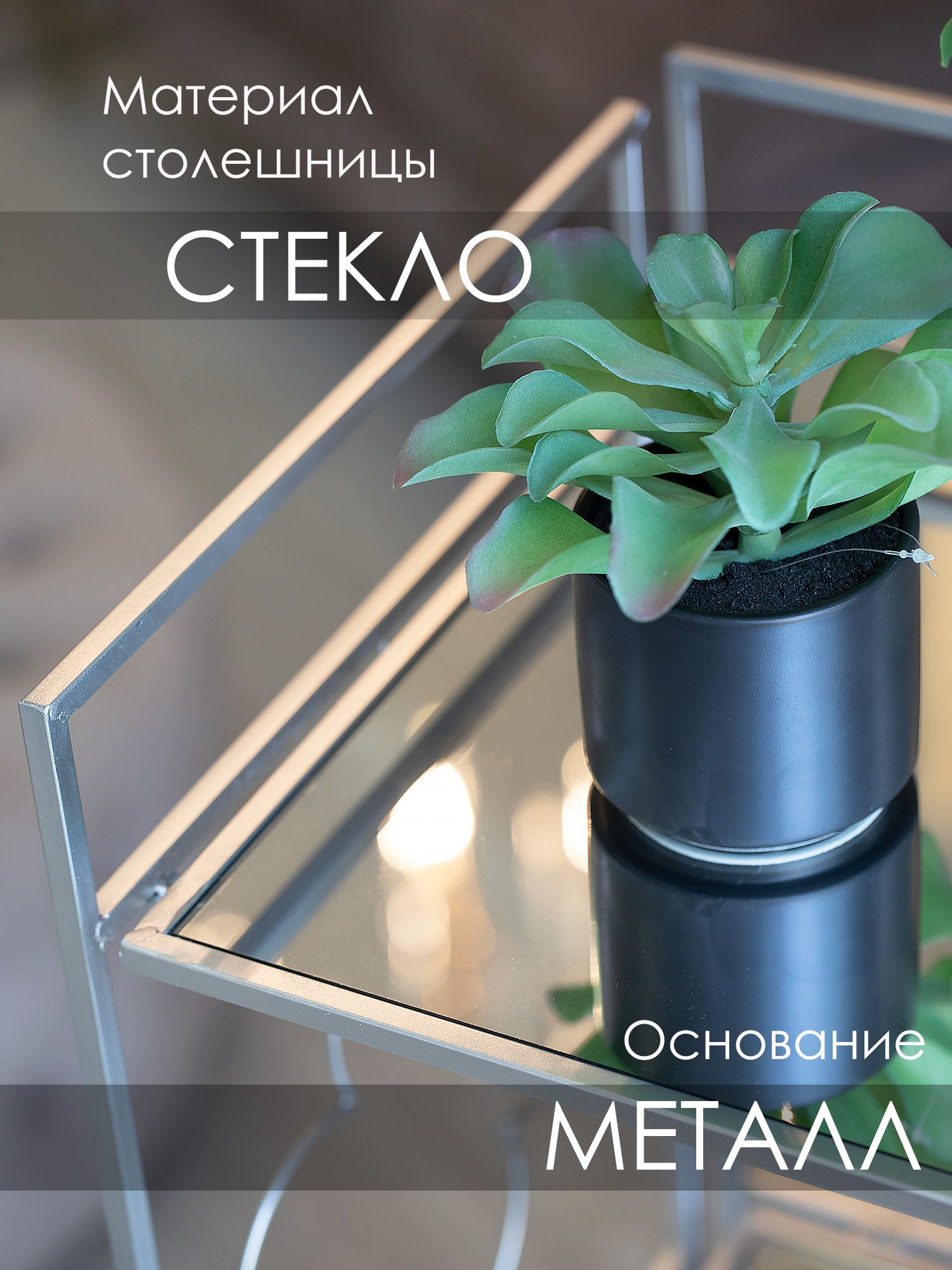 Стеллаж с зеркальными полками Glasar 54-223