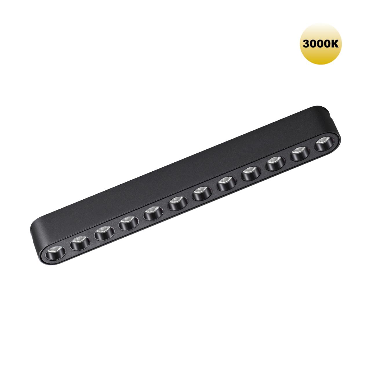 Трековый светильник для низковольтного шинопровода Novotech 359242