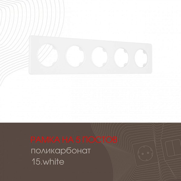 Рамка Arte Milano 502.15-5.white