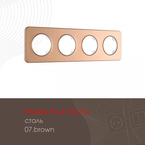 Рамка Arte Milano 502.07-4.brown