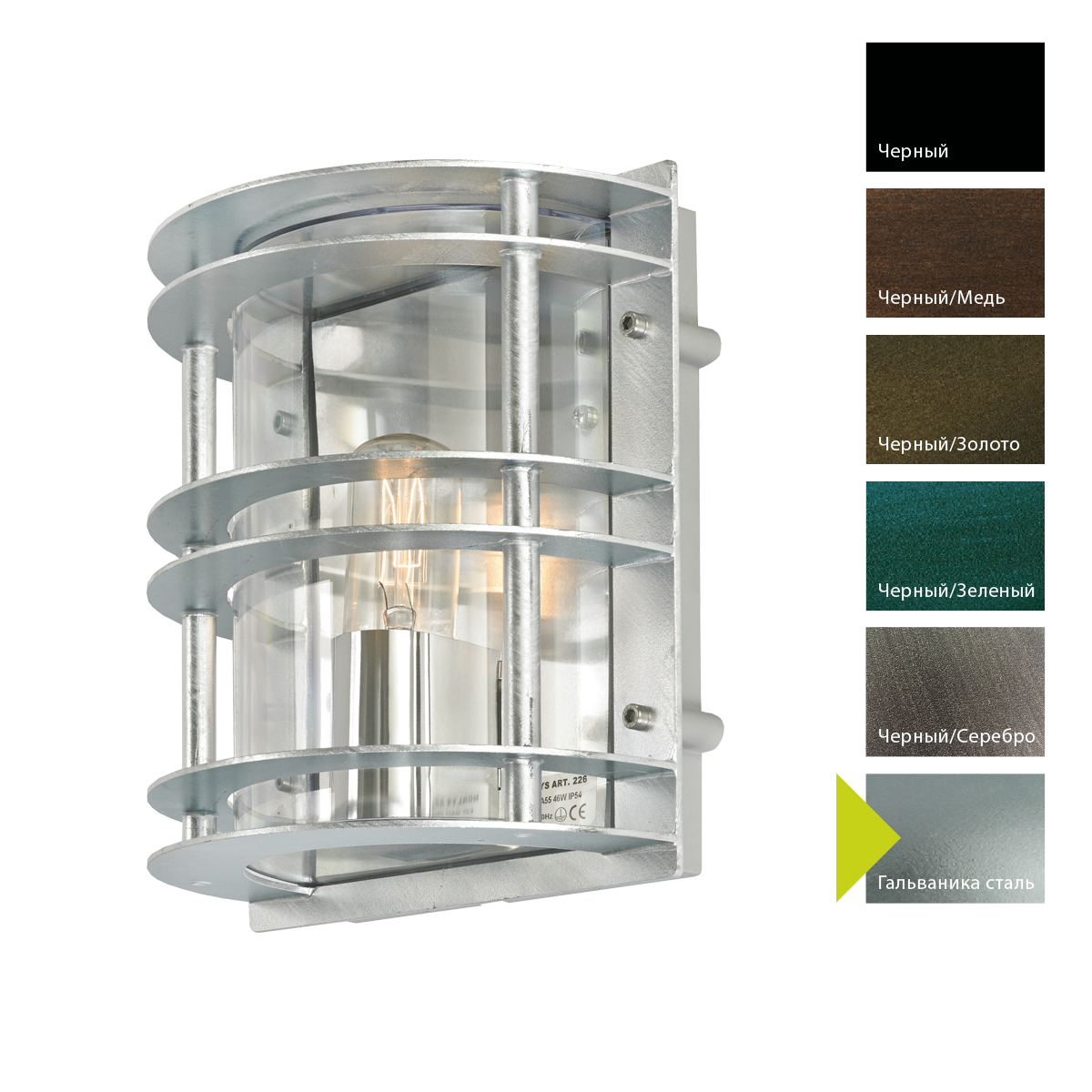 Настенный фонарь Norlys 517GR