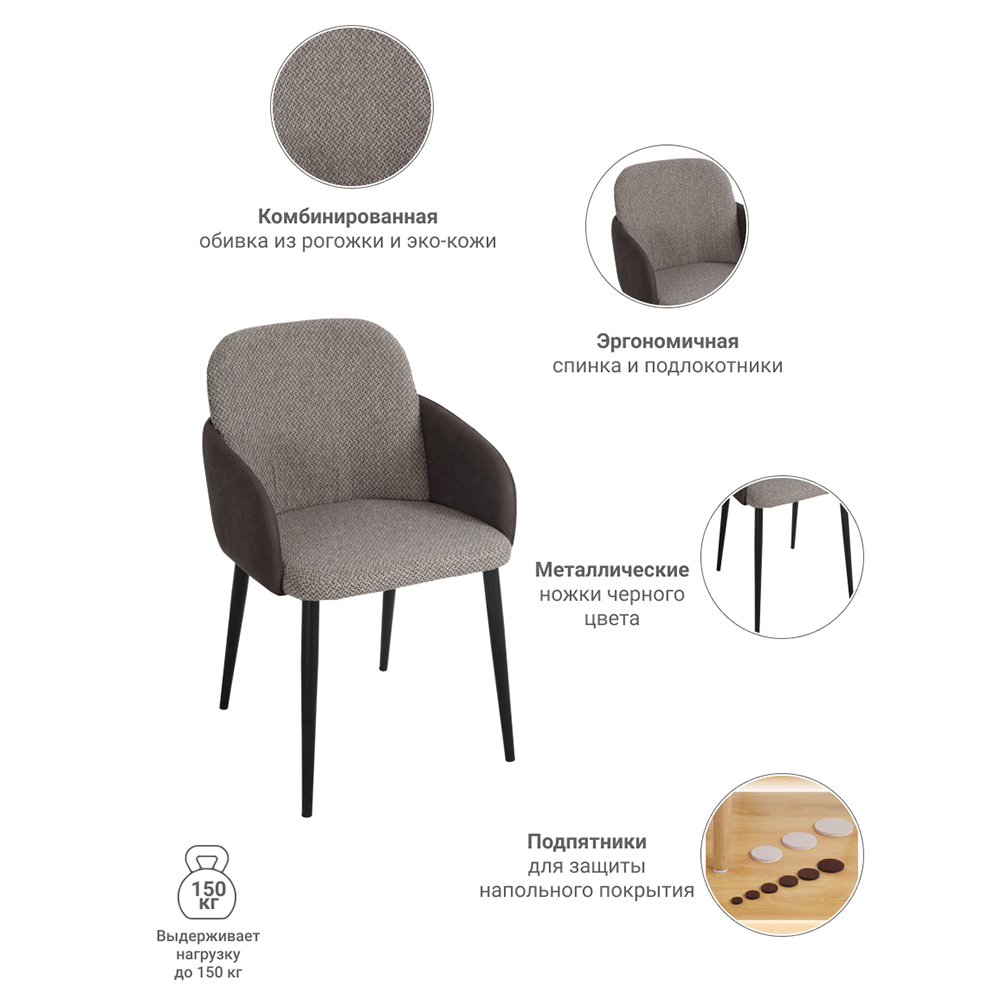 Стул Freeman латте Bradex Home FR 0533