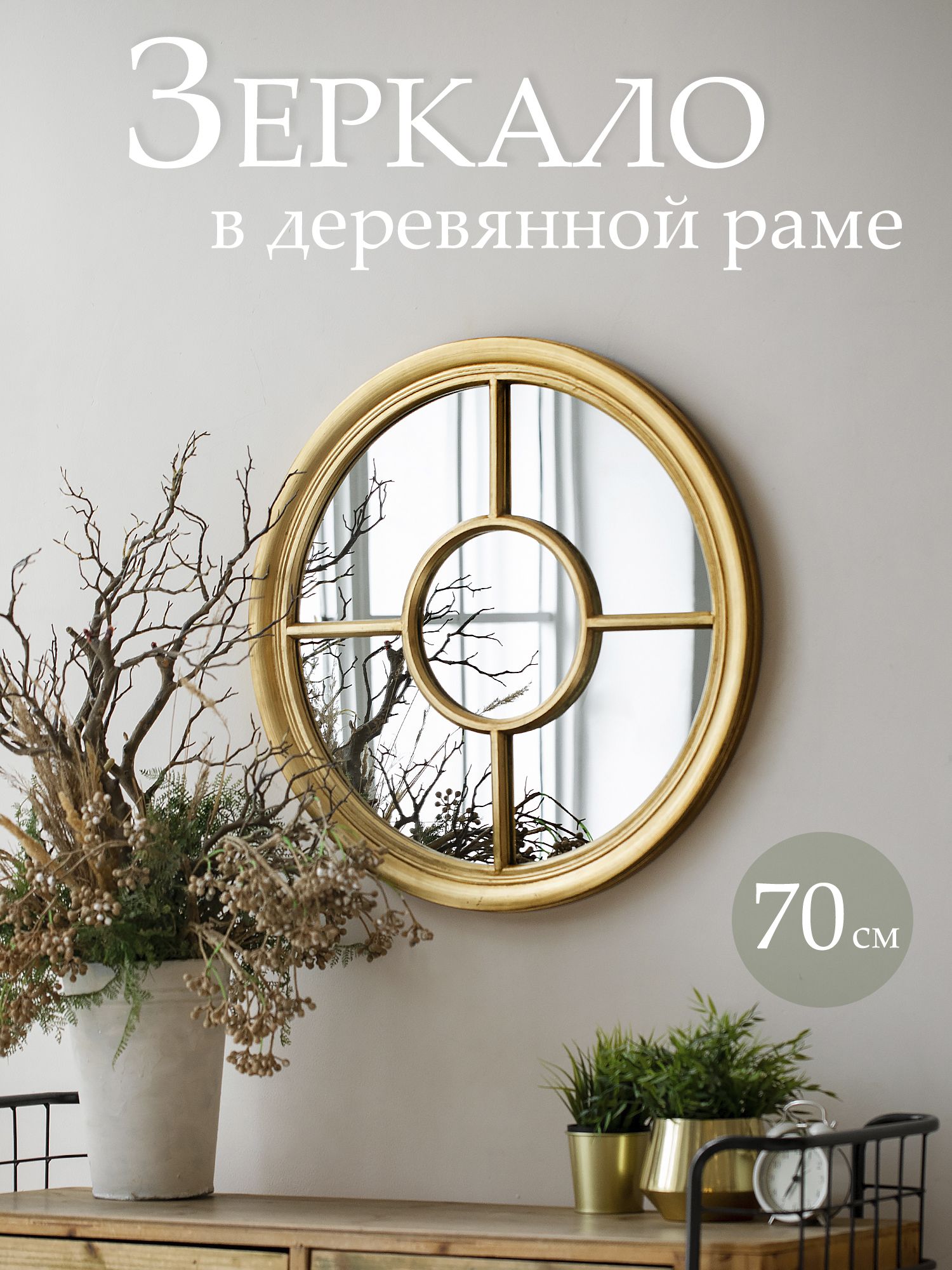 Зеркало настенное Glasar 45-049