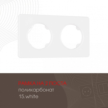 Рамка Arte Milano 502.15-2.white