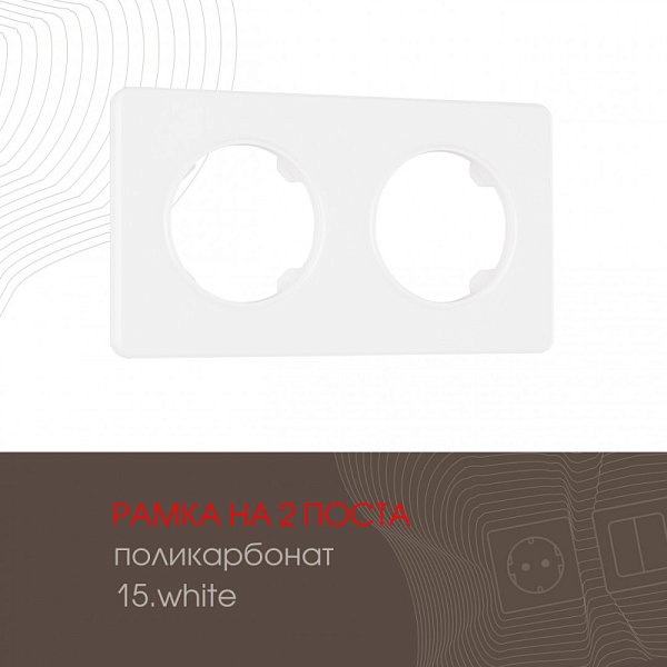 Рамка Arte Milano 502.15-2.white