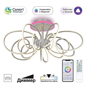 Люстра на штанге Citilux CL224A171