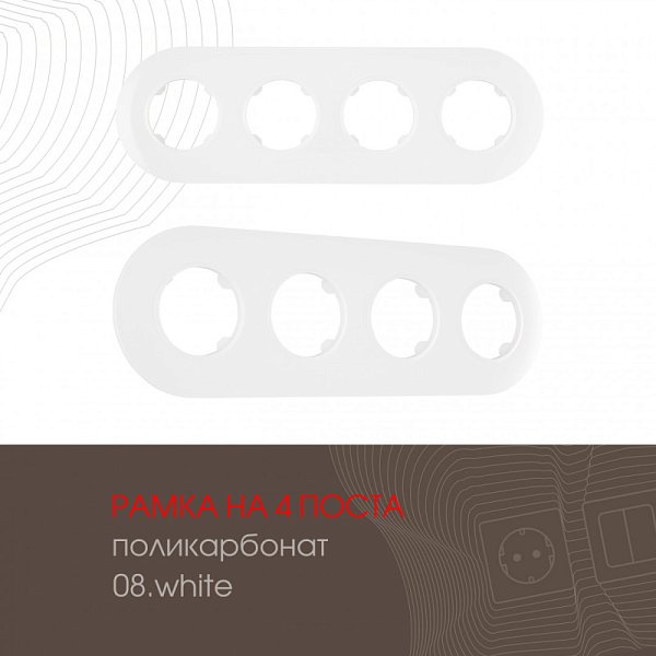 Рамка Arte Milano 502.08-4.white