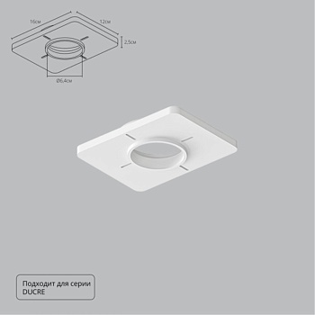 База встраиваемая ARTE Lamp A809001