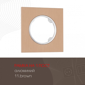 Рамка Arte Milano 502.11-1.brown