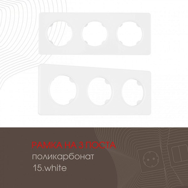 Рамка Arte Milano 502.15-3.white
