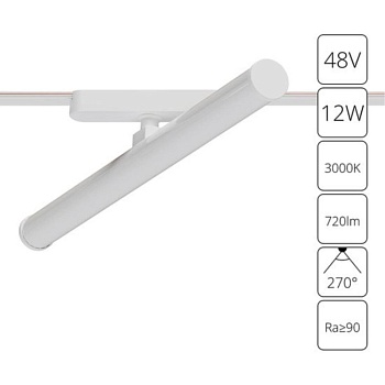 Светильник на шине ARTE Lamp A1165PL-1WH