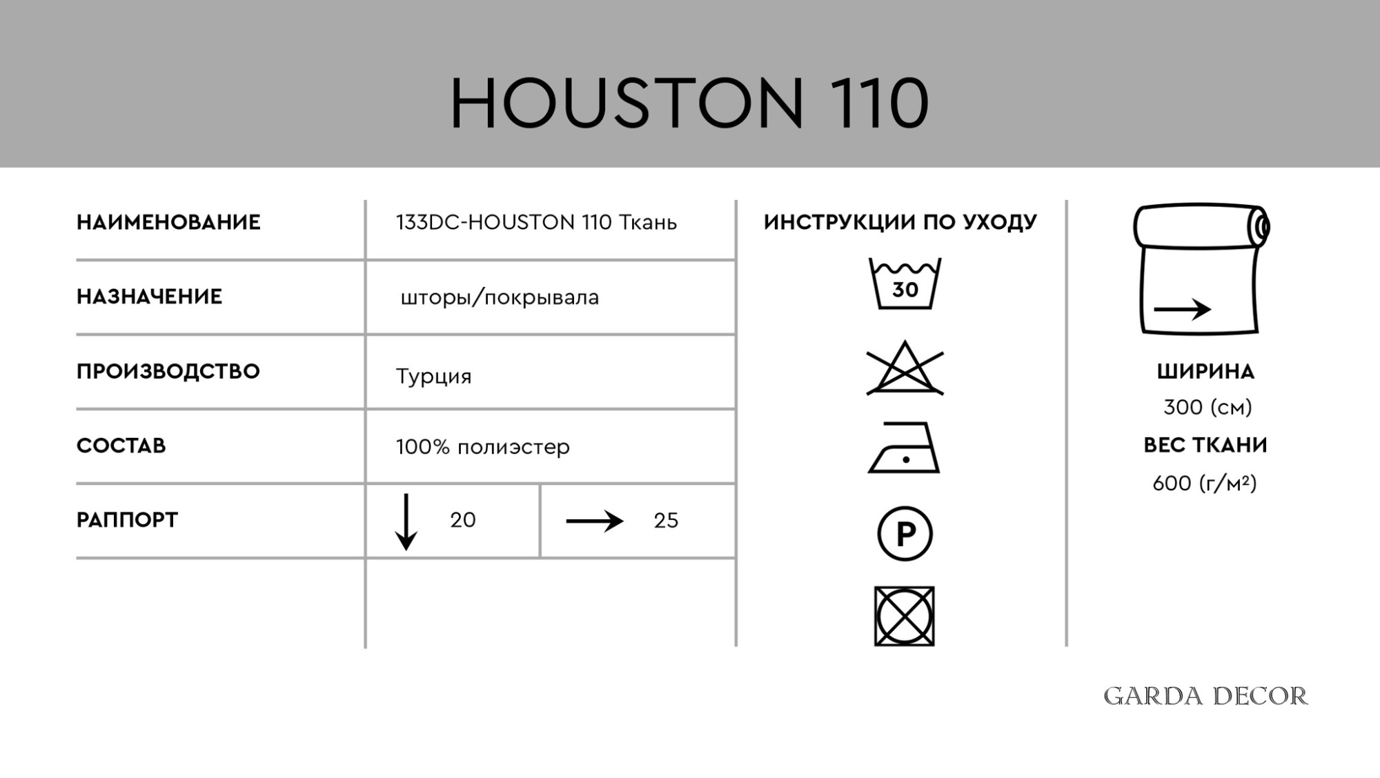 Ткань портьерная HOUSTON110 синяя Garda Decor 133DC-HOUSTON110-1145-SIN