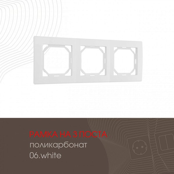 Рамка Arte Milano 503.06-3.white