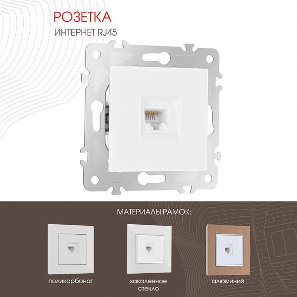 Розетка Arte Milano 203.45-1.white