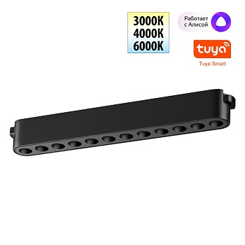 Трековый смарт-светильник для низковольтного шинопровода с двумя режимами работы Novotech 359459