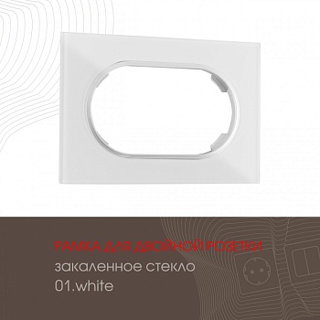 Рамка Arte Milano 502.01-double.white
