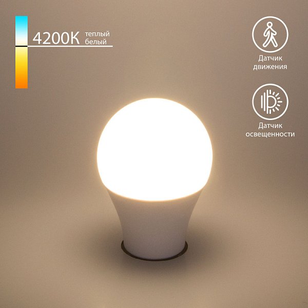 Светодиодная лампа Elektrostandard BLE2761 с датчиком освещен