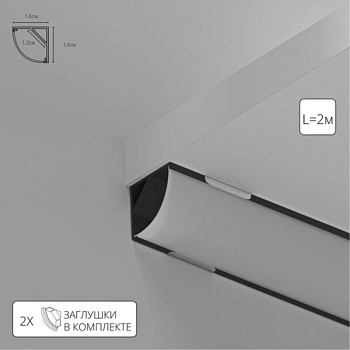 Профиль ARTE Lamp A161606S