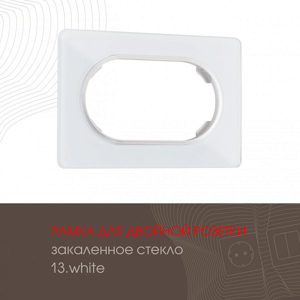Рамка Arte Milano 502.13-double.white