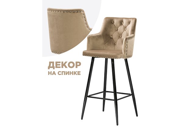 Барный стул Woodville Ofir dark beige 15048