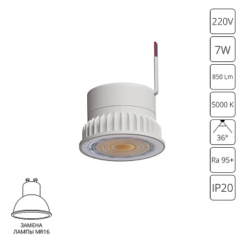 Светодиодный модуль ARTE Lamp A22070-5K