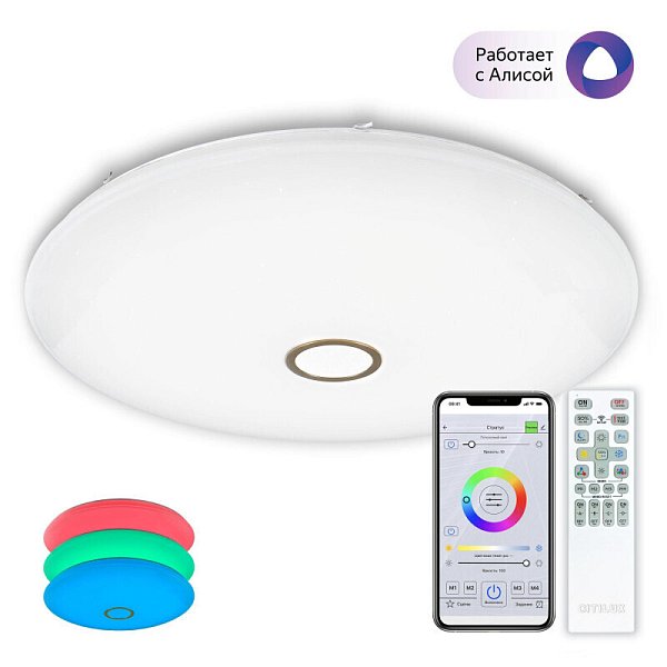 Накладной светильник Citilux CL703A203G
