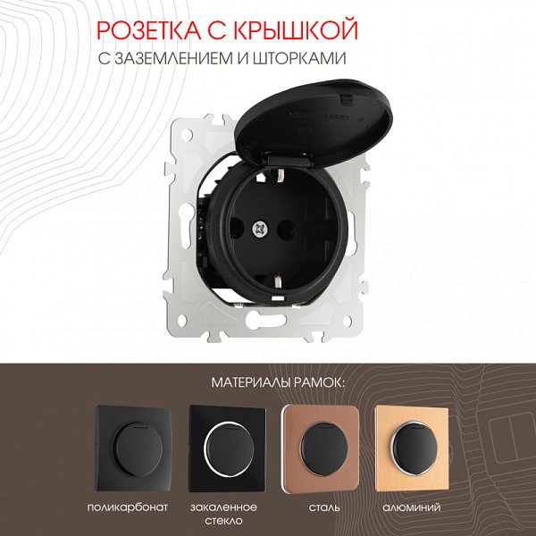 Розетка Arte Milano 202.41-1.black