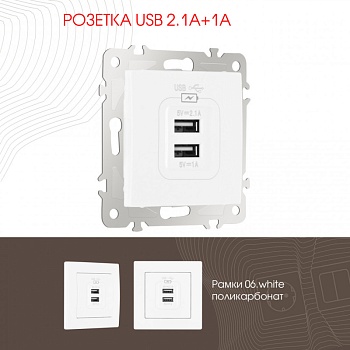 Розетка Arte Milano 206.46-1.white