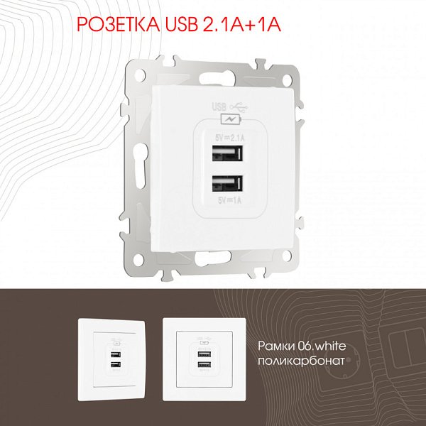 Розетка Arte Milano 206.46-1.white