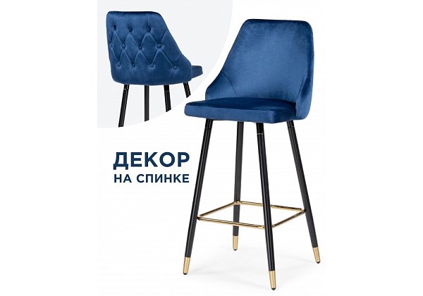 Барный стул Woodville Archi dark blue 15043