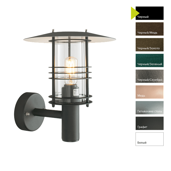 Настенный фонарь Norlys 280GA