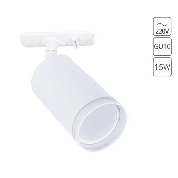 Светильник на шине ARTE Lamp A2364PL-1WH