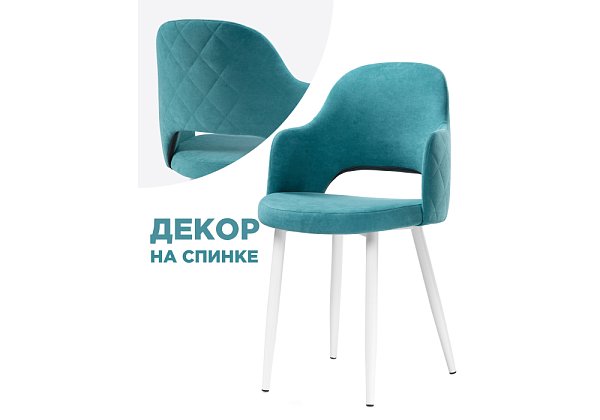 Стул Woodville Гутрид ромбы сзади белый / бирюзовый 507227
