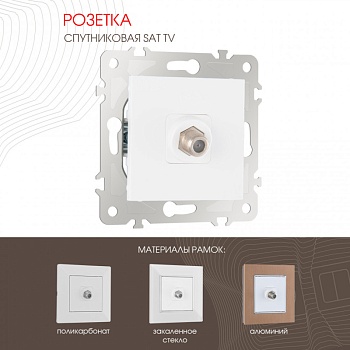 Розетка Arte Milano 203.42-1.white