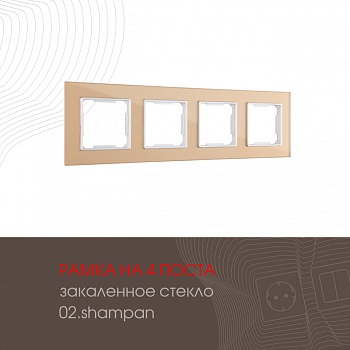 Рамка Arte Milano 503.02-4.shampan
