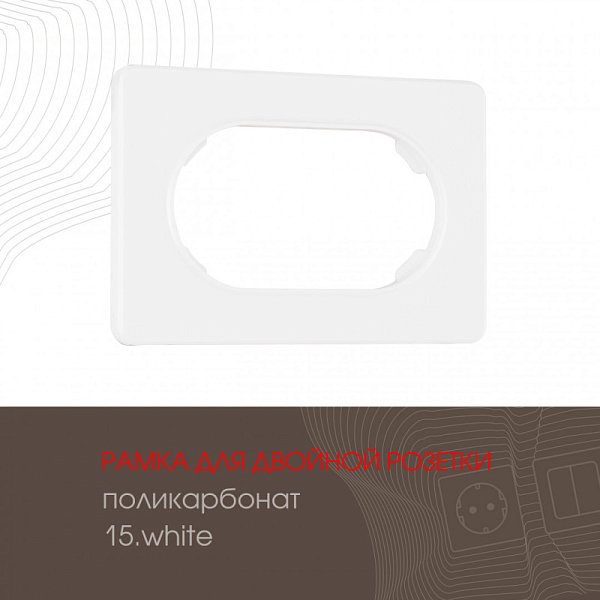 Рамка Arte Milano 502.15-double.white