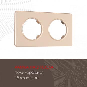 Рамка Arte Milano 502.15-2.shampan