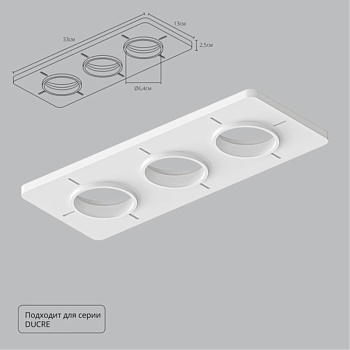 База встраиваемая ARTE Lamp A809003