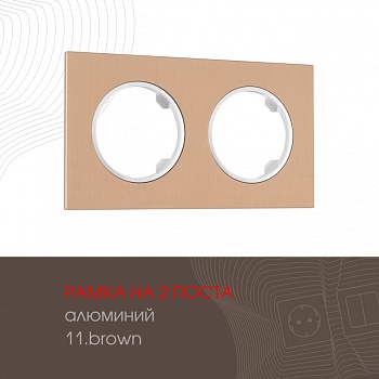 Рамка Arte Milano 502.11-2.brown