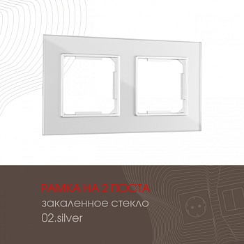 Рамка Arte Milano 503.02-2.silver