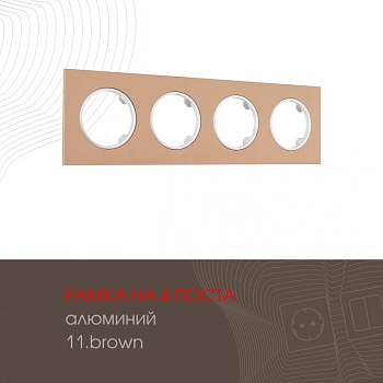 Рамка Arte Milano 502.11-4.brown