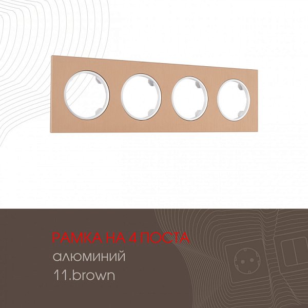 Рамка Arte Milano 502.11-4.brown