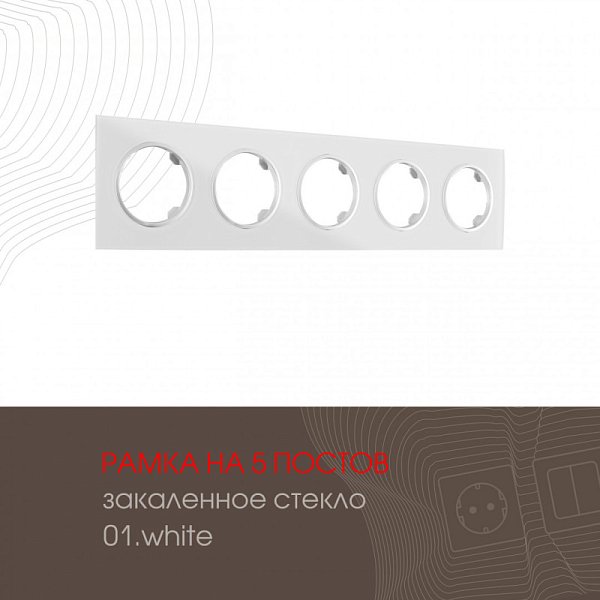 Рамка Arte Milano 502.01-5.white
