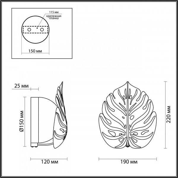 Бра Odeon Light 4864/1W