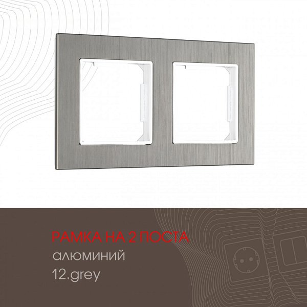 Рамка Arte Milano 503.12-2.grey
