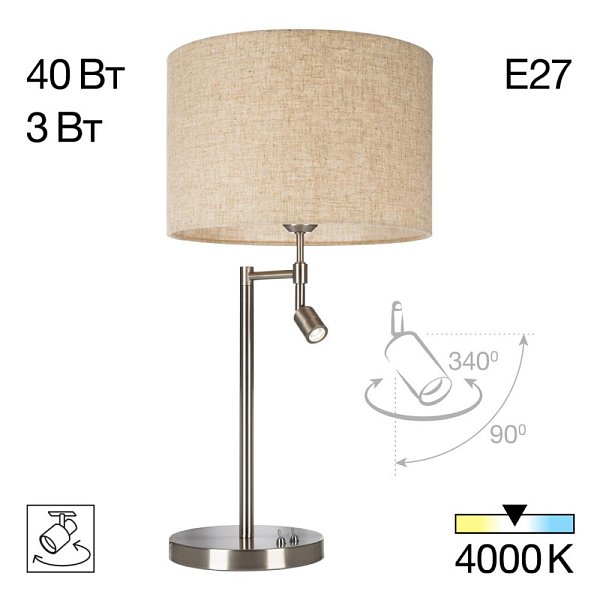 Настольная лампа Citilux CL801011