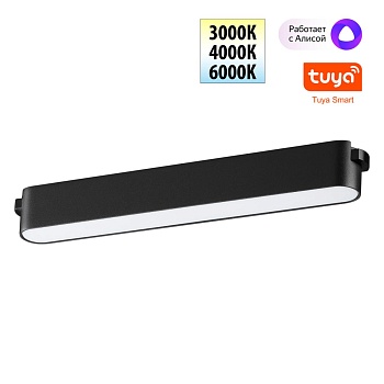 Трековый смарт-светильник для низковольтного шинопровода с двумя режимами работы Novotech 359462